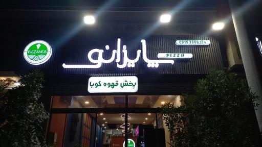 عکس پیتزا پایزانو