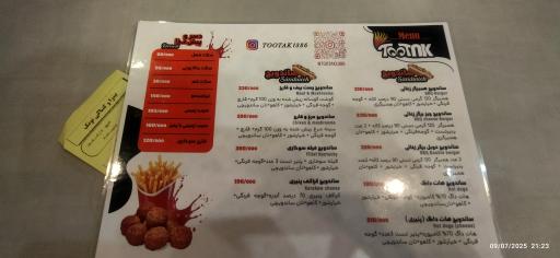 عکس فست فود توتک