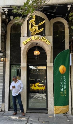 سکه خانه کارا