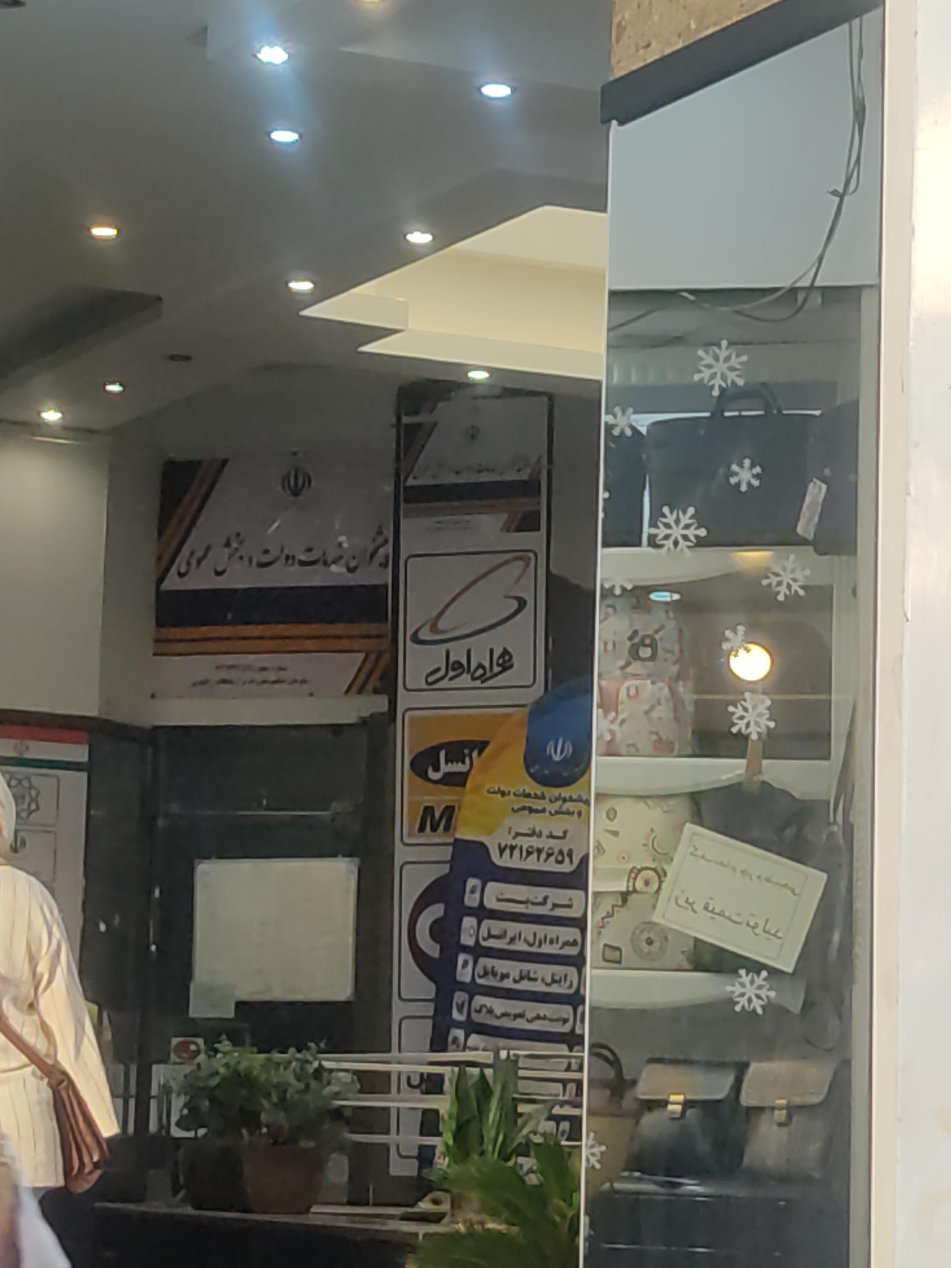 عکس پیشخوان خدمات دولت 