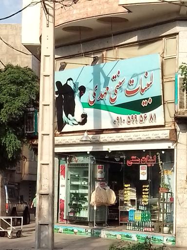 عکس لبنیات مهدیان