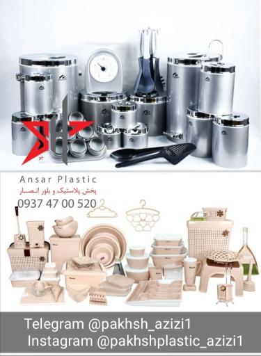 عکس پخش پلاستیک وبلور شهریار عزیزی