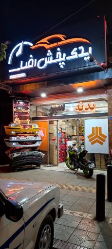 عکس لوازم یدکی رضا