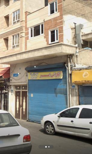 آپاراتی امیر