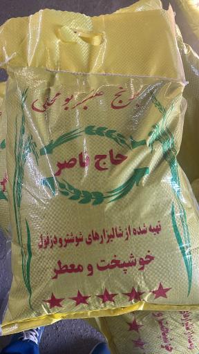 عکس برنج کوبی حاج ناصر انصوری