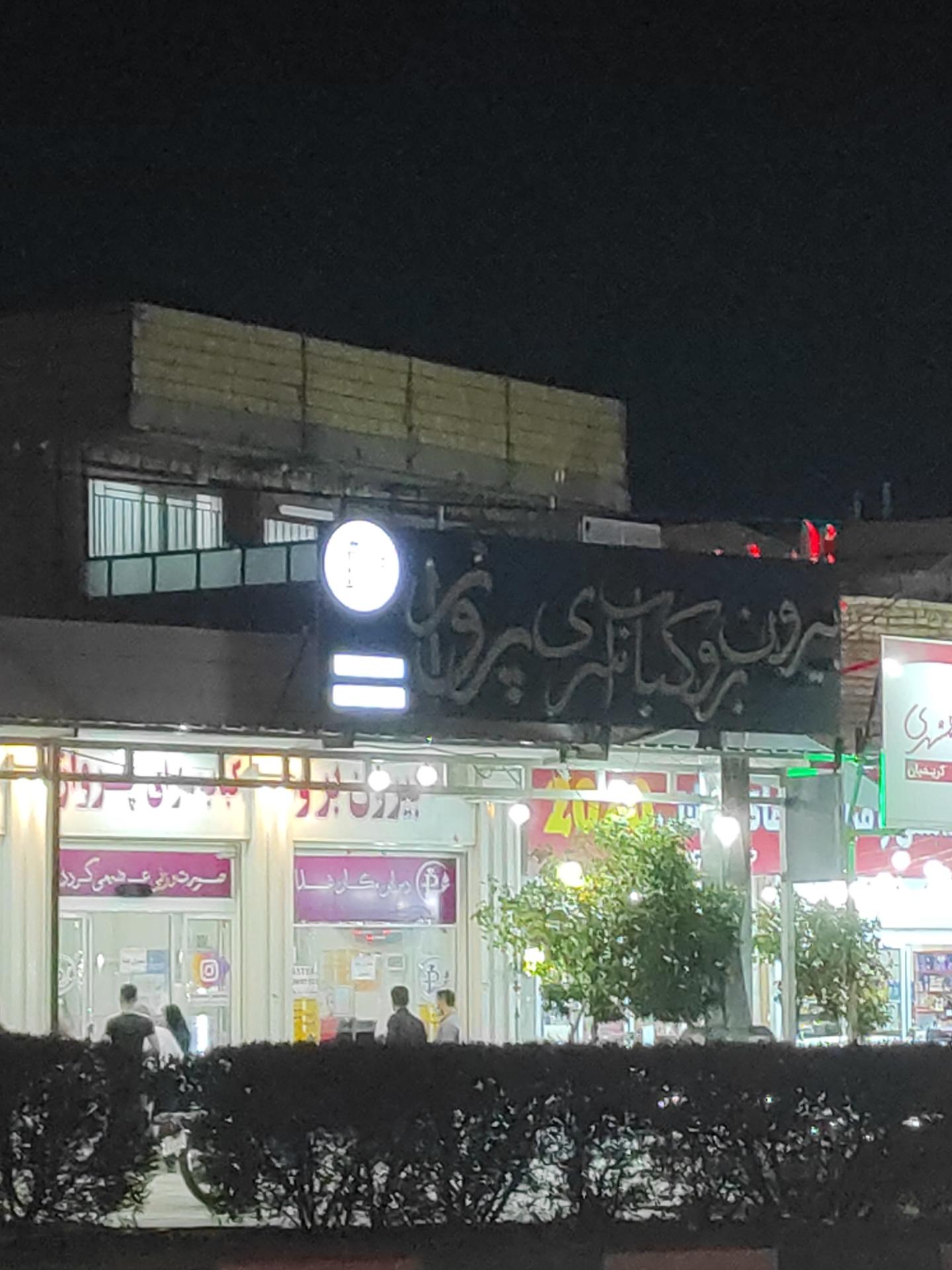عکس غذای بیرون بر پرواز