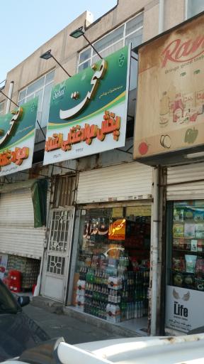 عکس پخش مواد غذایی اعتماد