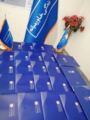 عکس بیمه خاورمیانه (نمایندگی بساطی)