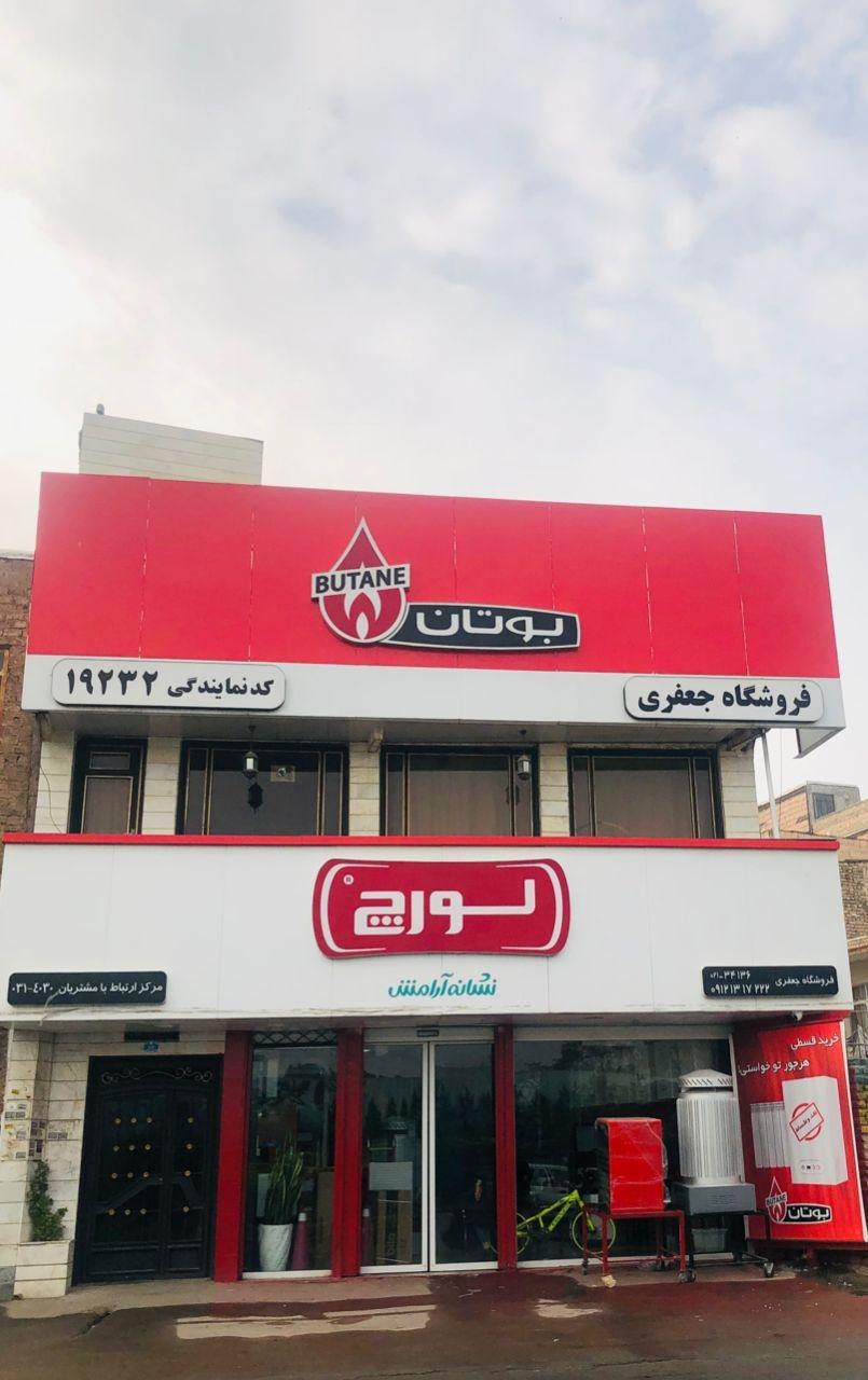 عکس نمایندگی بوتان