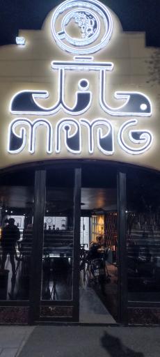 عکس کافه مانگ