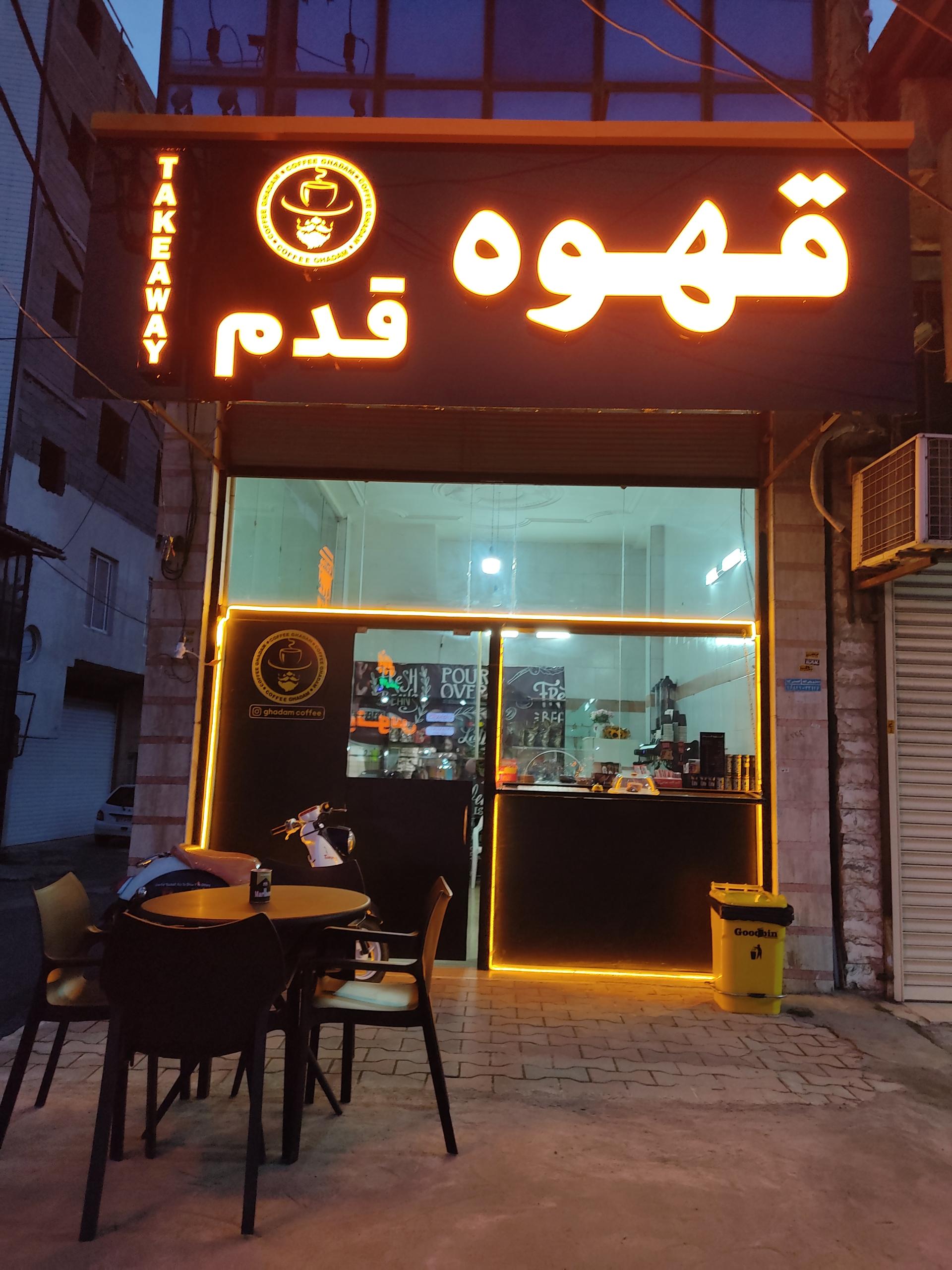 عکس قهوه قدم