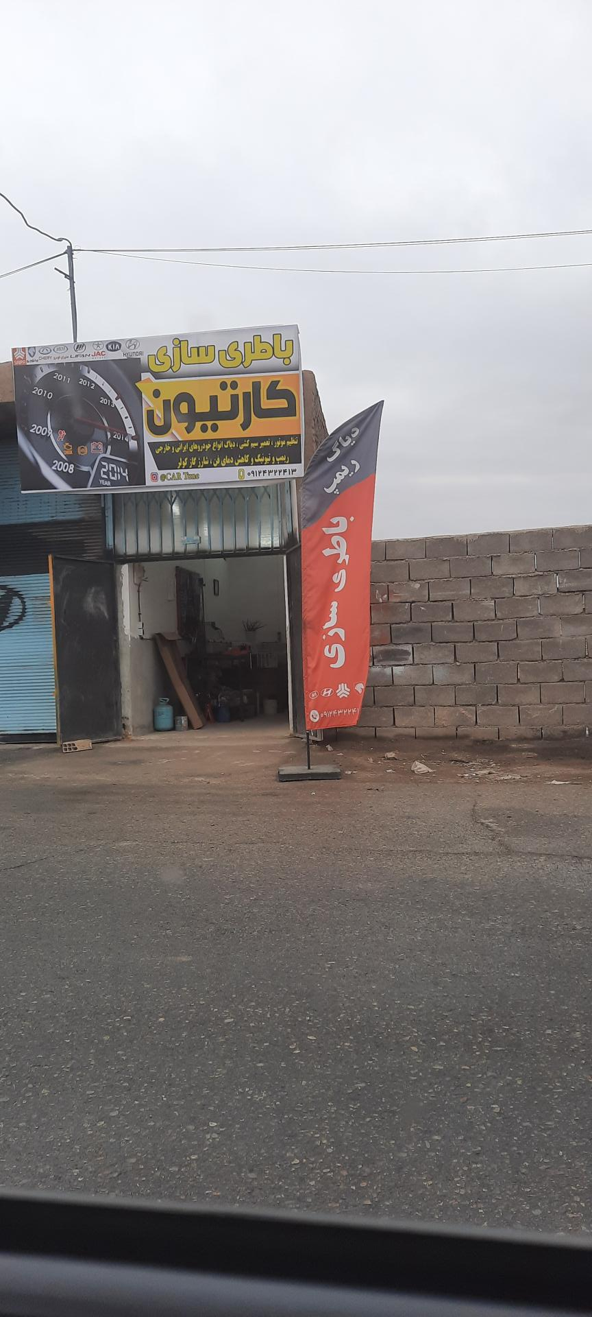 عکس برق خودرو کارن