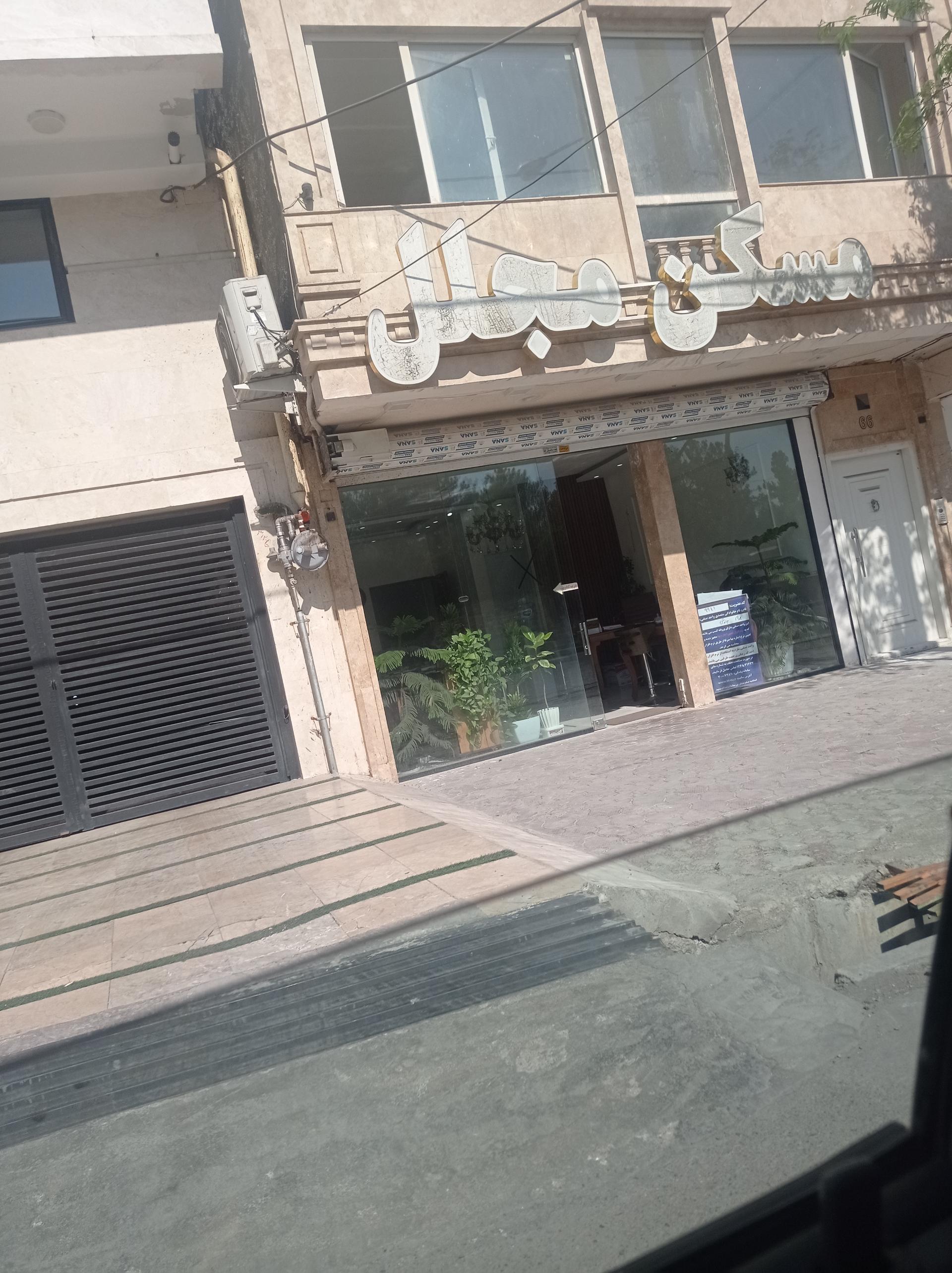 عکس مسکن مجلل