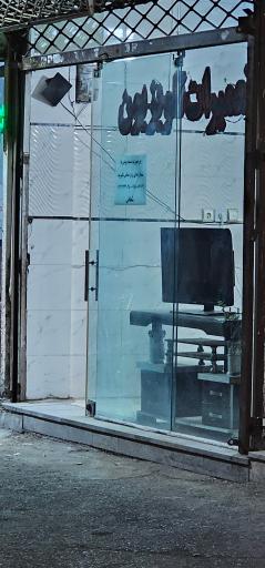 عکس تعمیر تلویزیون سلطانی 