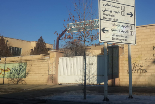 عکس اداره دخانیات سلماس