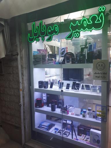عکس موبایل ارمیتا