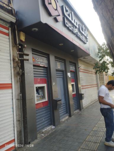 عکس خودپرداز بانک ملت
