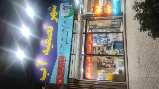 عکس شهر تصفیه آب پخش عمده