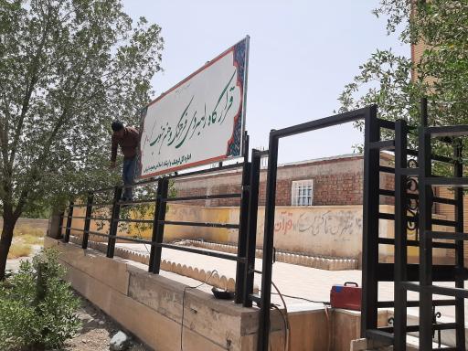 عکس قرارگاه فرهنگی جنوب استان کرمان