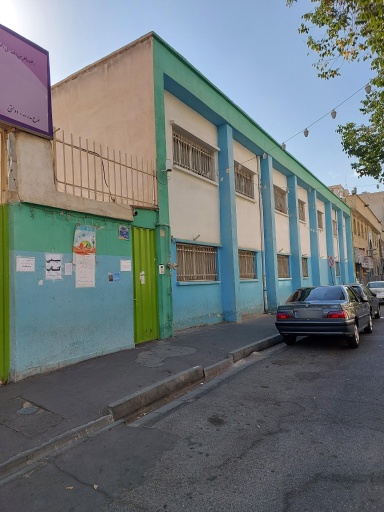 عکس دبستان دخترانه امام سجاد