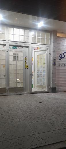 عکس خانه بازی داناکو