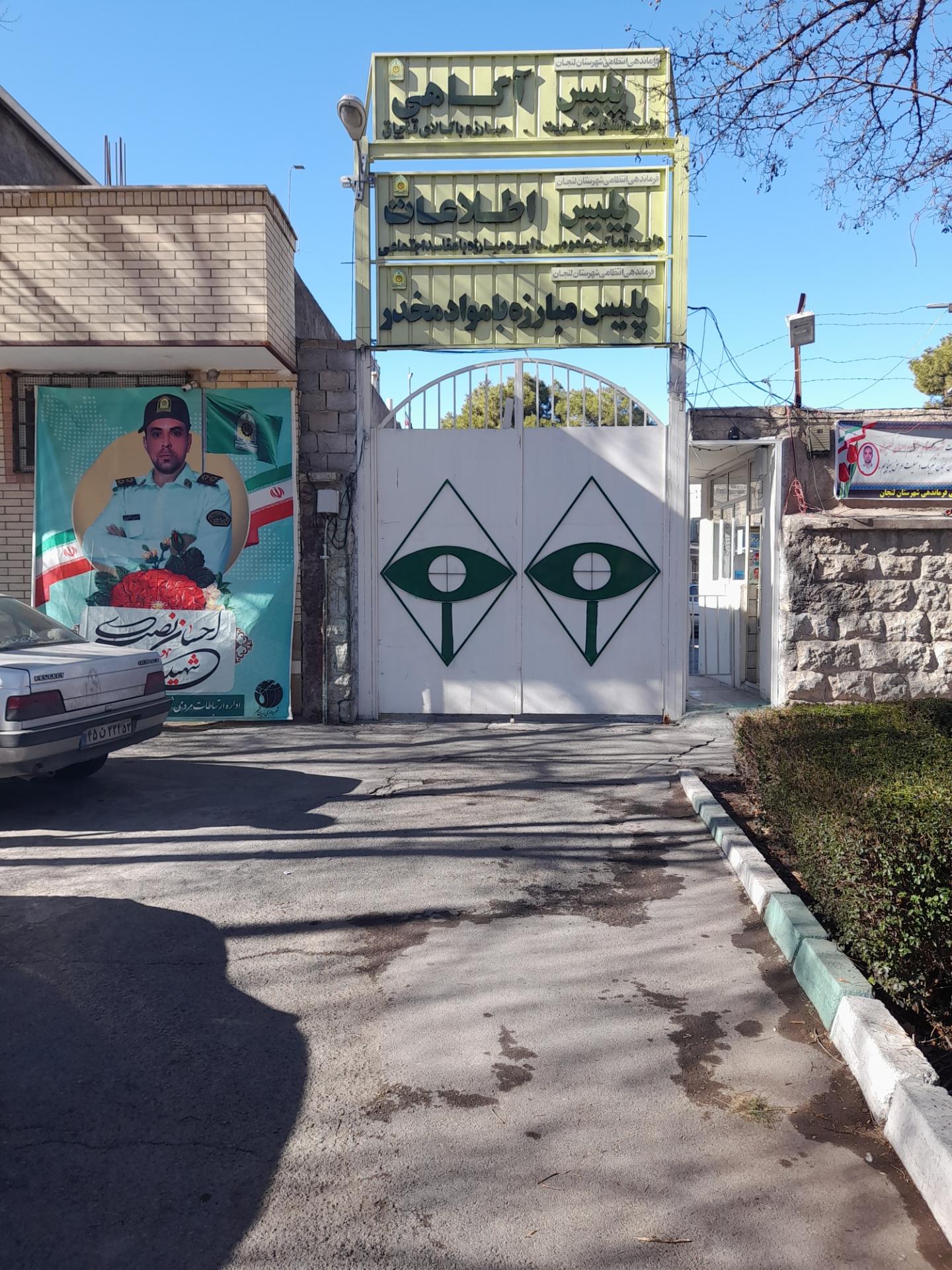 عکس پلیس آگاهی، اطلاعات و مبارزه با مواد مخدر