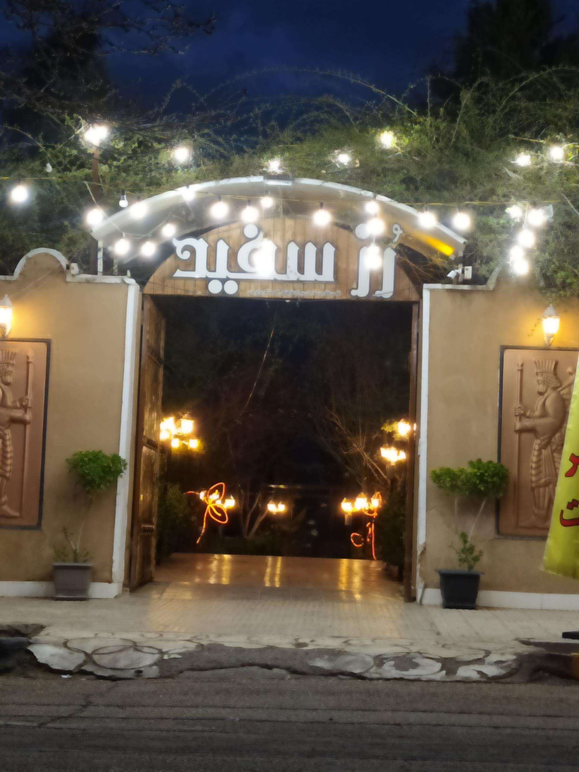 عکس باغ رستوران رز سفید 