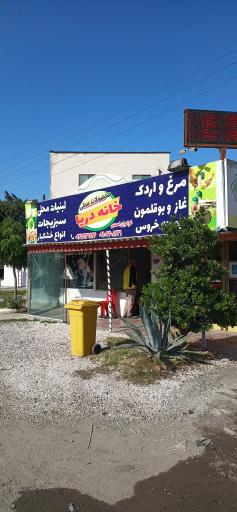 عکس محصولات محلی خانه دریا