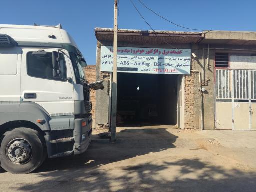 عکس مرکز برق و انژکتور تخصصی تاجدینی 