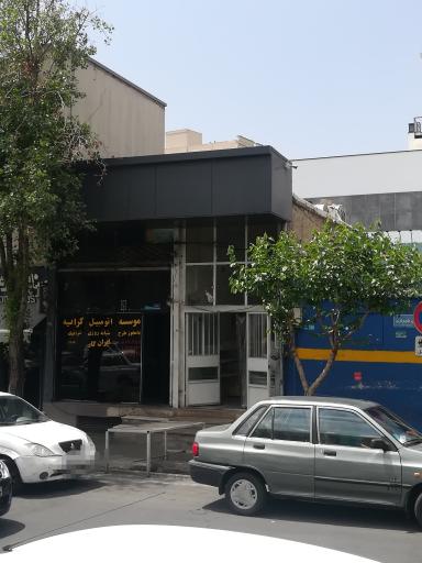 عکس آژانس ایران کار