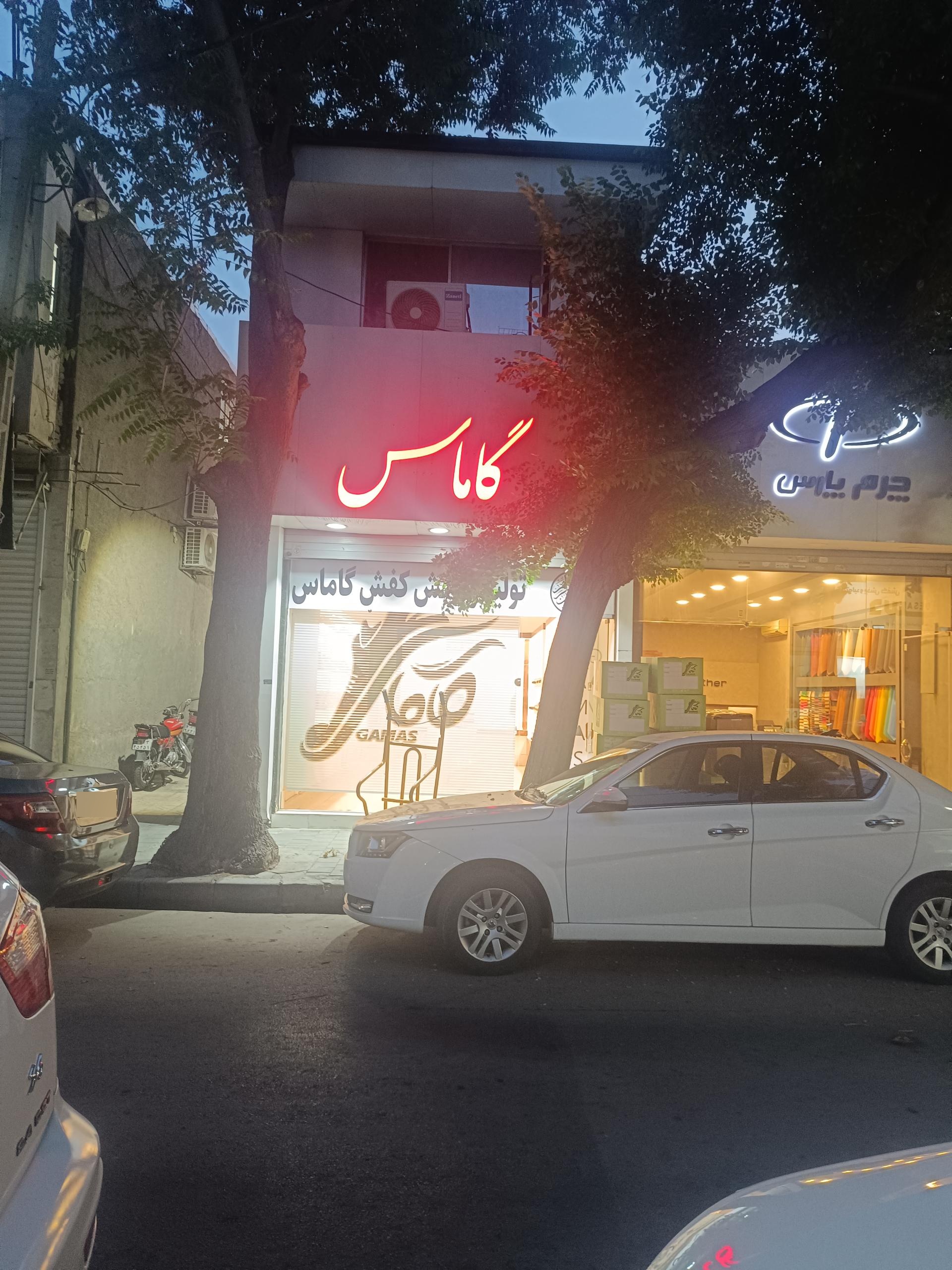 عکس تولیدی کفش گاماس