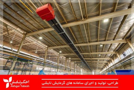 عکس اخگرتابش