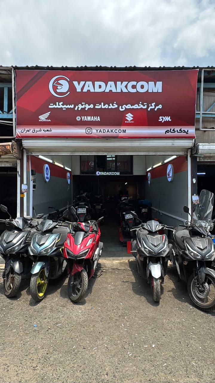 عکس یدک کام