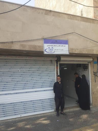 عکس دفتر کفالت اقامت و اشتغال اتباع خارجی ۱۴۰۸