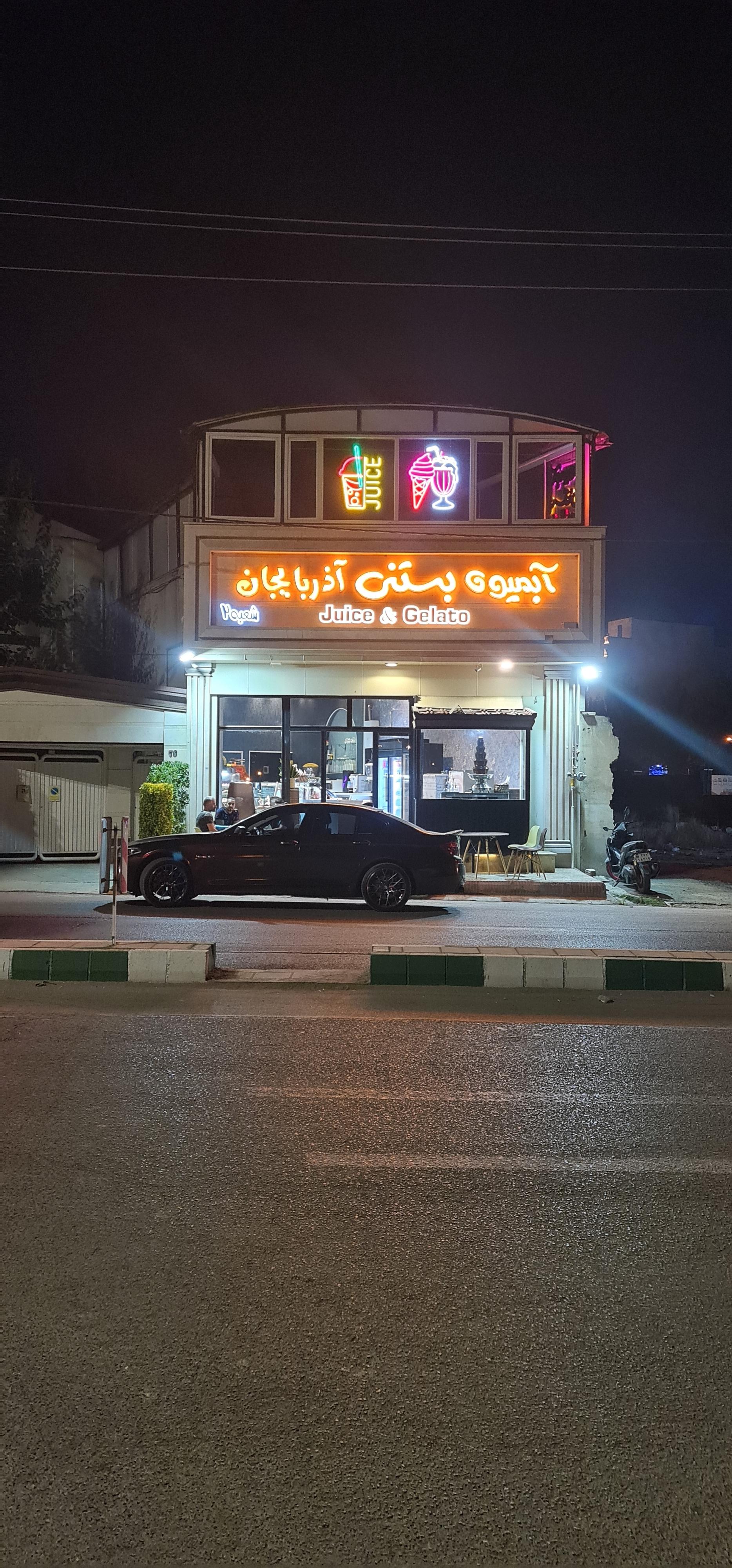 عکس آبمیوه بستنی آذربایجان