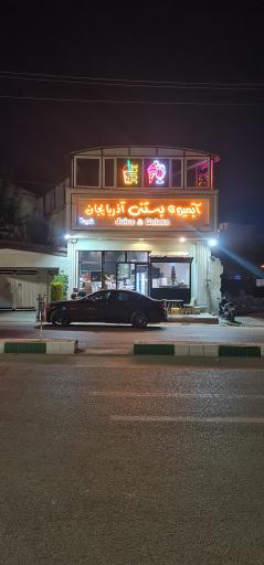 عکس آبمیوه بستنی آذربایجان