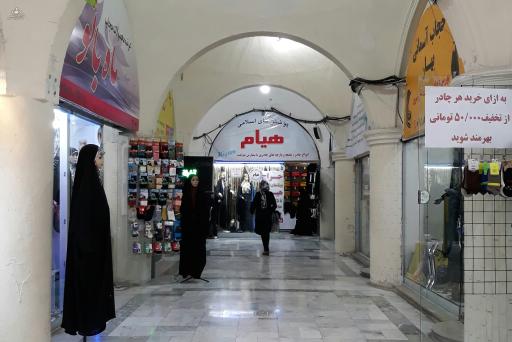 عکس مرکز خرید ایرانی اسلامی لاله