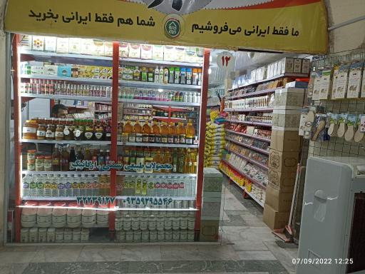 عکس مرکز خرید ایرانی اسلامی لاله