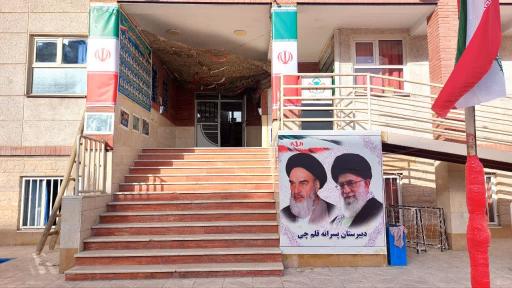 عکس دبیرستان پسرانه قلم چی