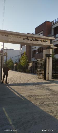 عکس مجتمع مسکونی یاس