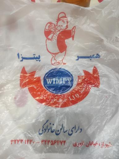 عکس کباب ترکی و پیتزا وی ام پی ۱۱۰