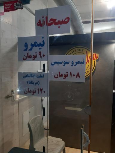 عکس فست فود نوتریکا