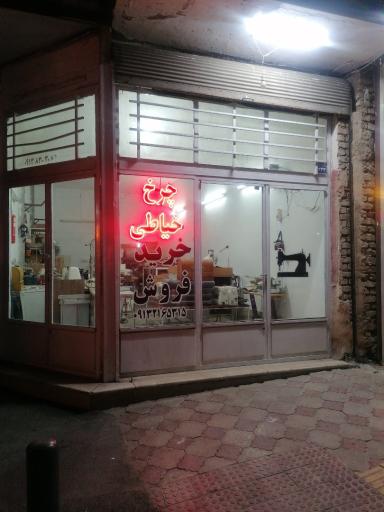 عکس چرخ خیاطی