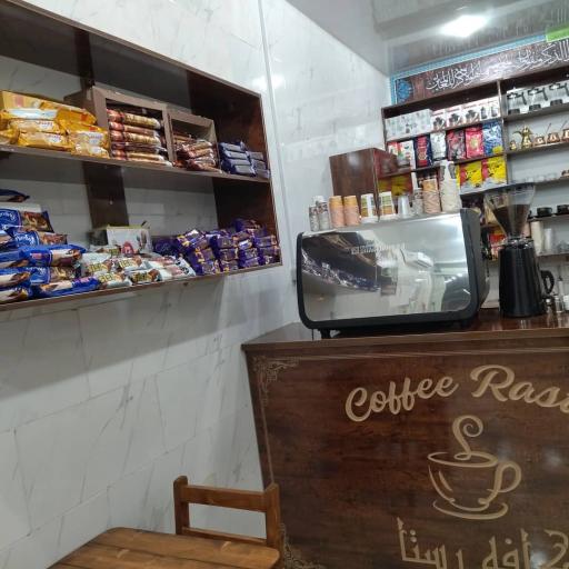 عکس کافه رستا