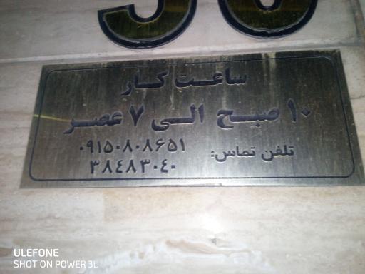 عکس سالن زیبایی باران