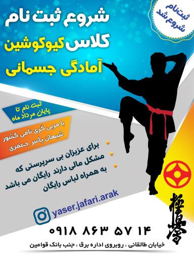 عکس باشگاه ورزشی ملی پوشان مرکزی 