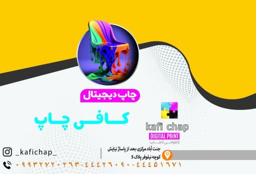 نوشت افزار و دفتر فنی کافی چاپ
