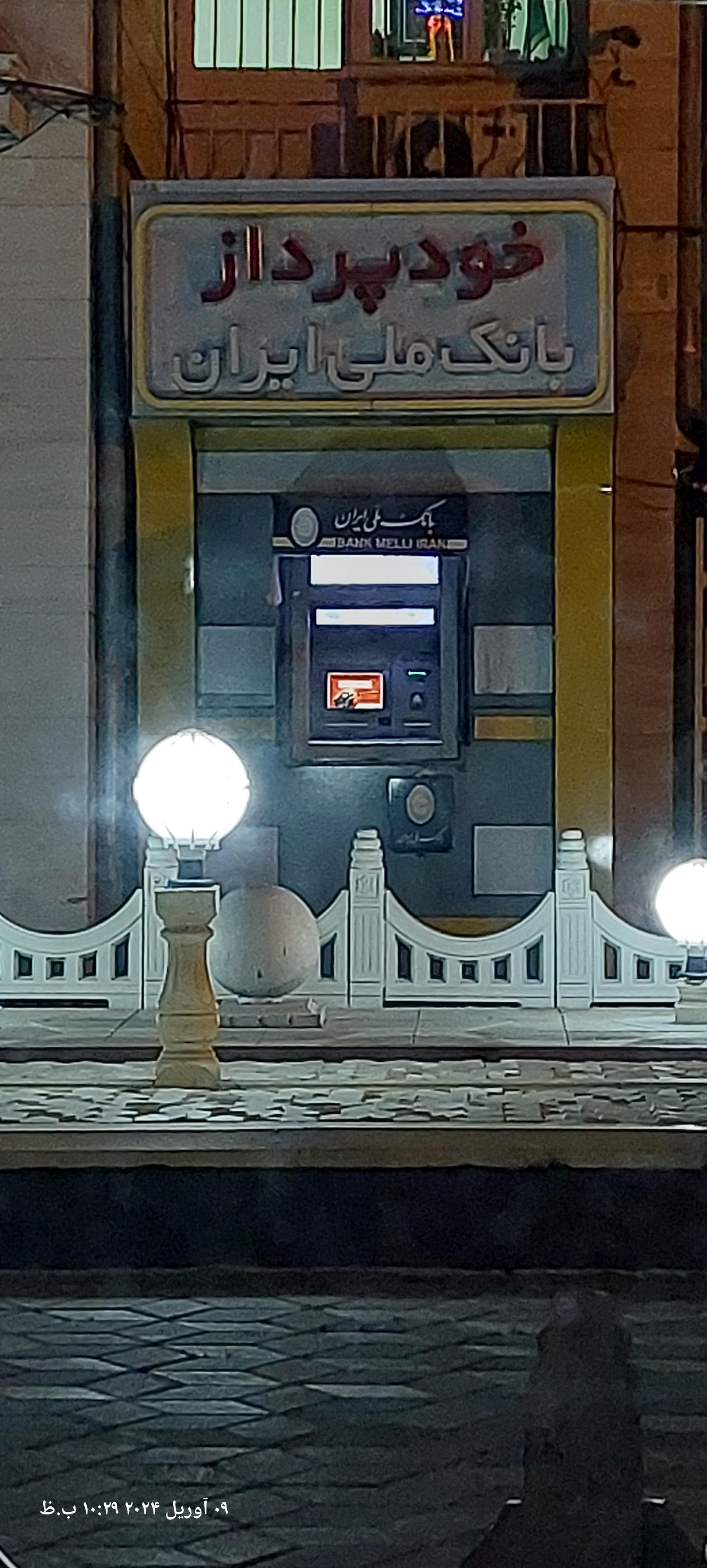 عکس خودپرداز ملی