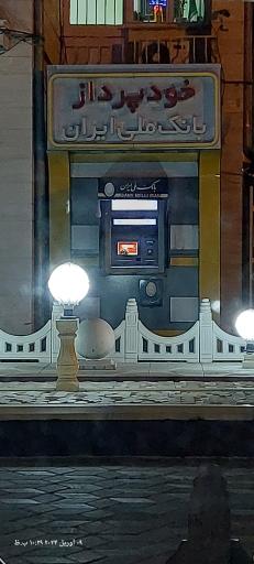 عکس خودپرداز ملی