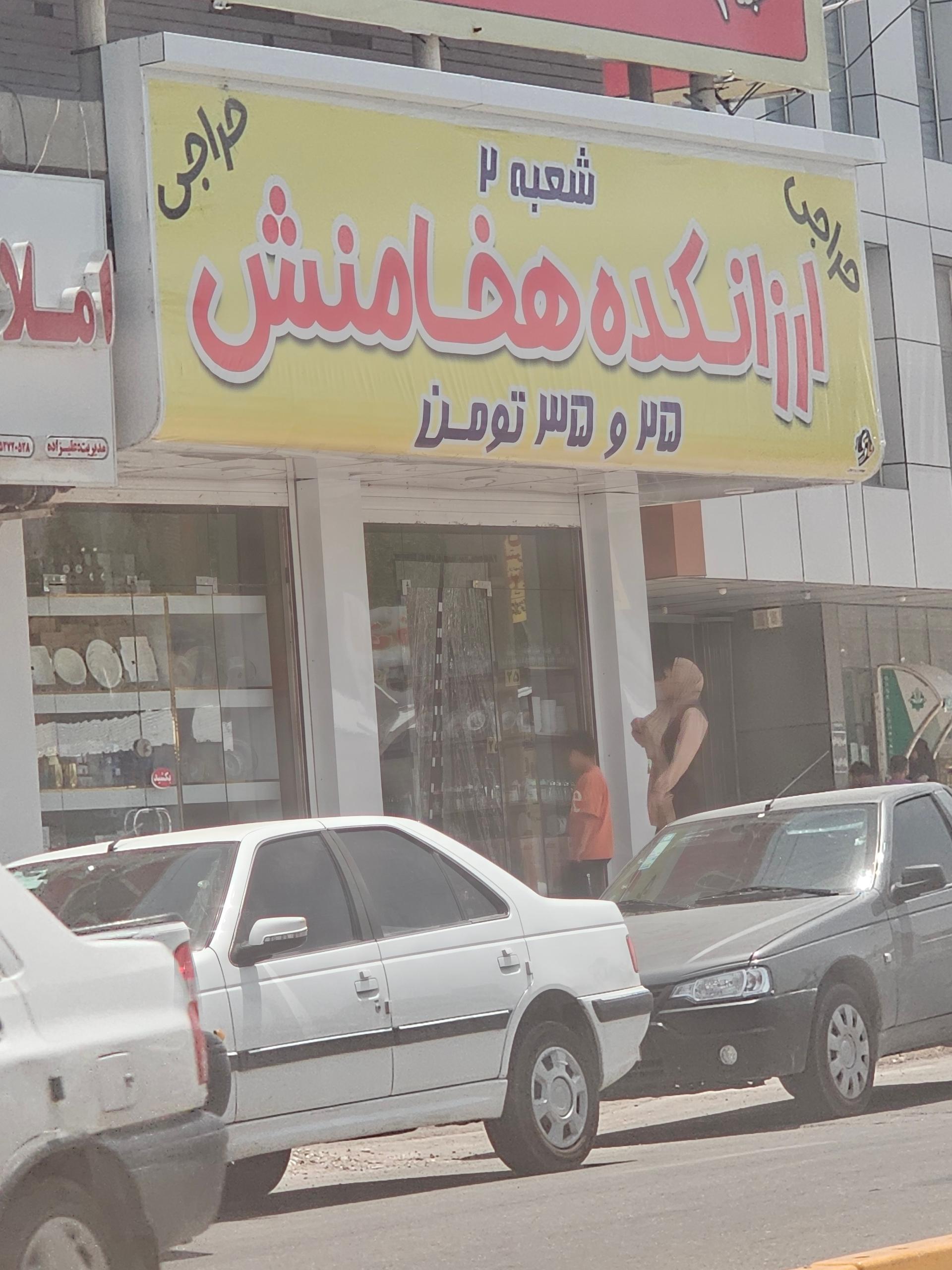 عکس ارزانکده هخامنش